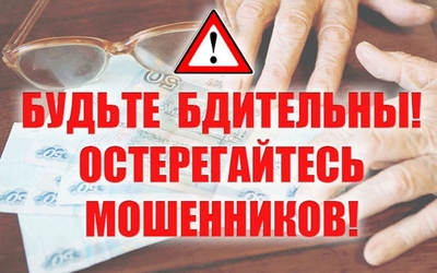 Профилактика мошенничества: Беседы с сотрудниками полиции в нашей школе!.